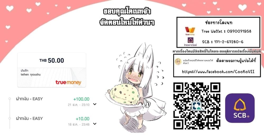 Teihen Ryoushu No Kanchigai Eiyuutan ตอนที่ 17.2 (16)